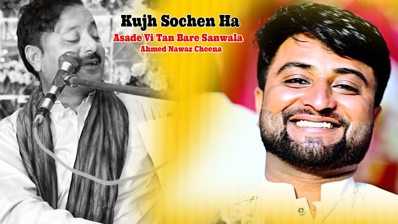 Kujh Sochen Ha Asade Vi Tan Bare Sanwala Cheena Latest Sarkia Song 2025