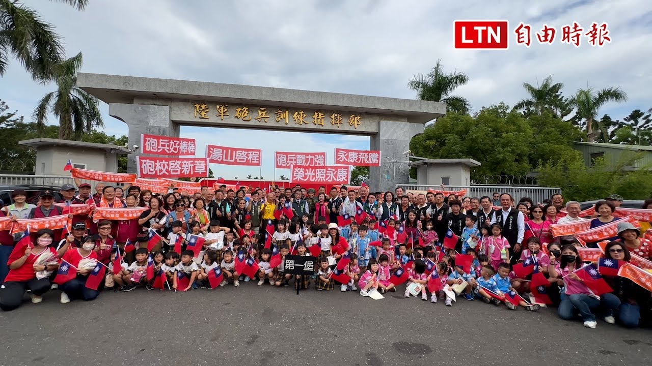 台南永康砲校最後一批官兵遷移關廟 永康居民歡送