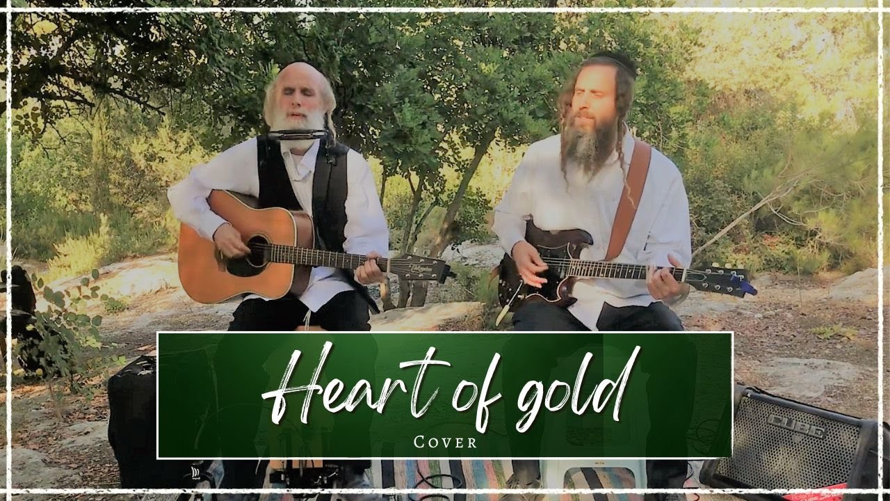 האחים גת - (Neil Young Cover) The Gat Brothers - Heart Of Gold