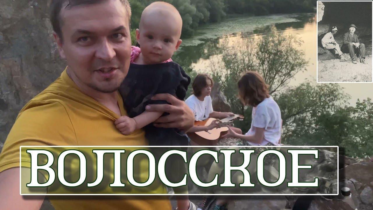 Волосское, карьер, Змеиная пещера - родина Геракла