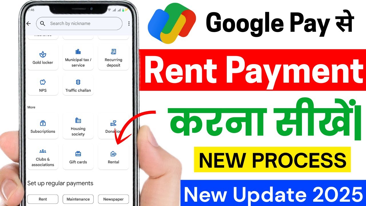 Google pay se rent payment kaise kare credit card se| google pay me rent payment kaise kare 2025