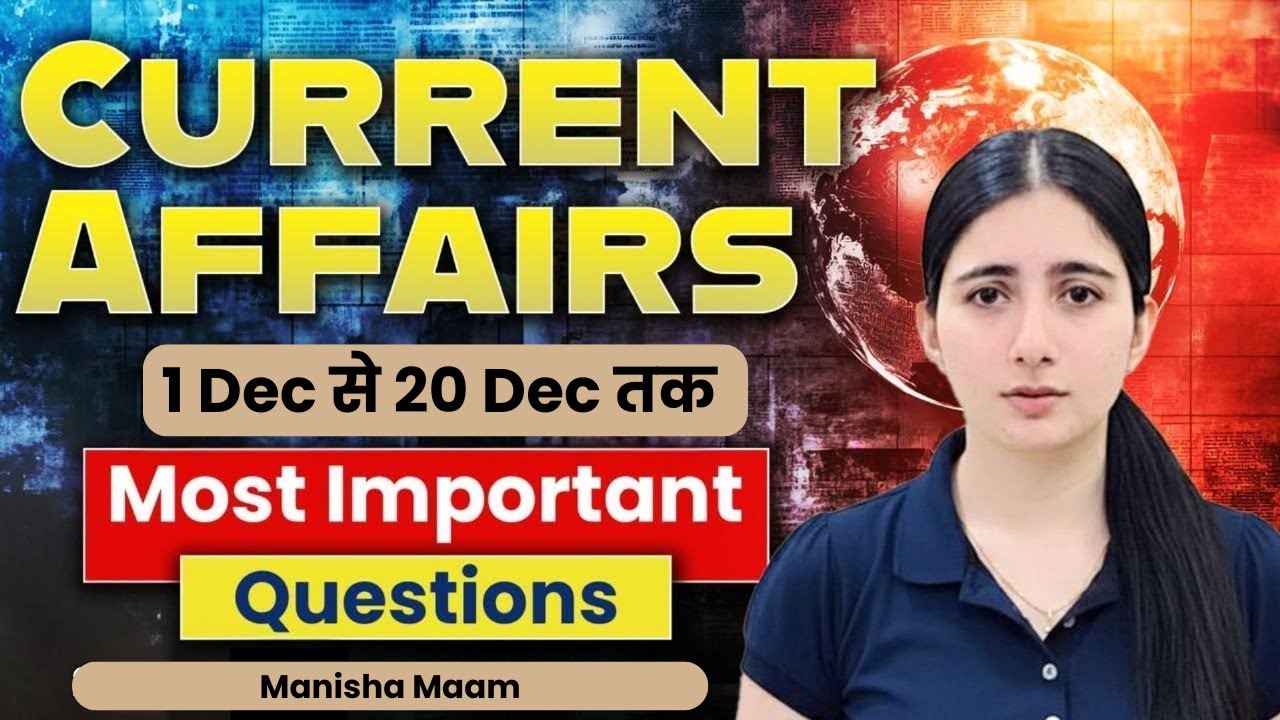 Current Affairs 2025 | Group D Current Affairs 2025 | Group D Current Affair Marathon