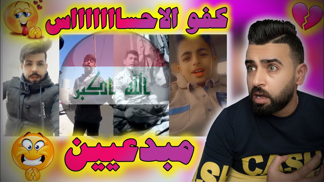 ردة فعلي/ على اصوات متابعيني ملوك باتو😍/ احساسهم خورافي || صدموني !!