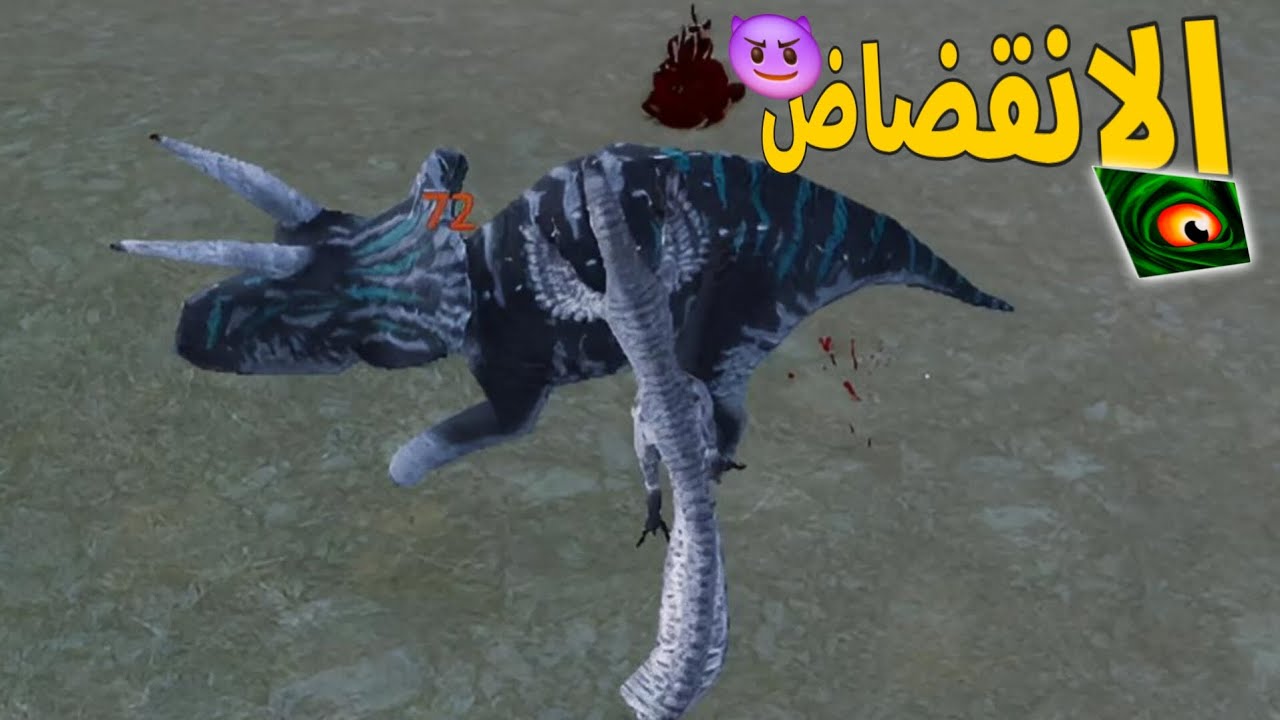 خطه الانقضاض🔥 the cursed isle