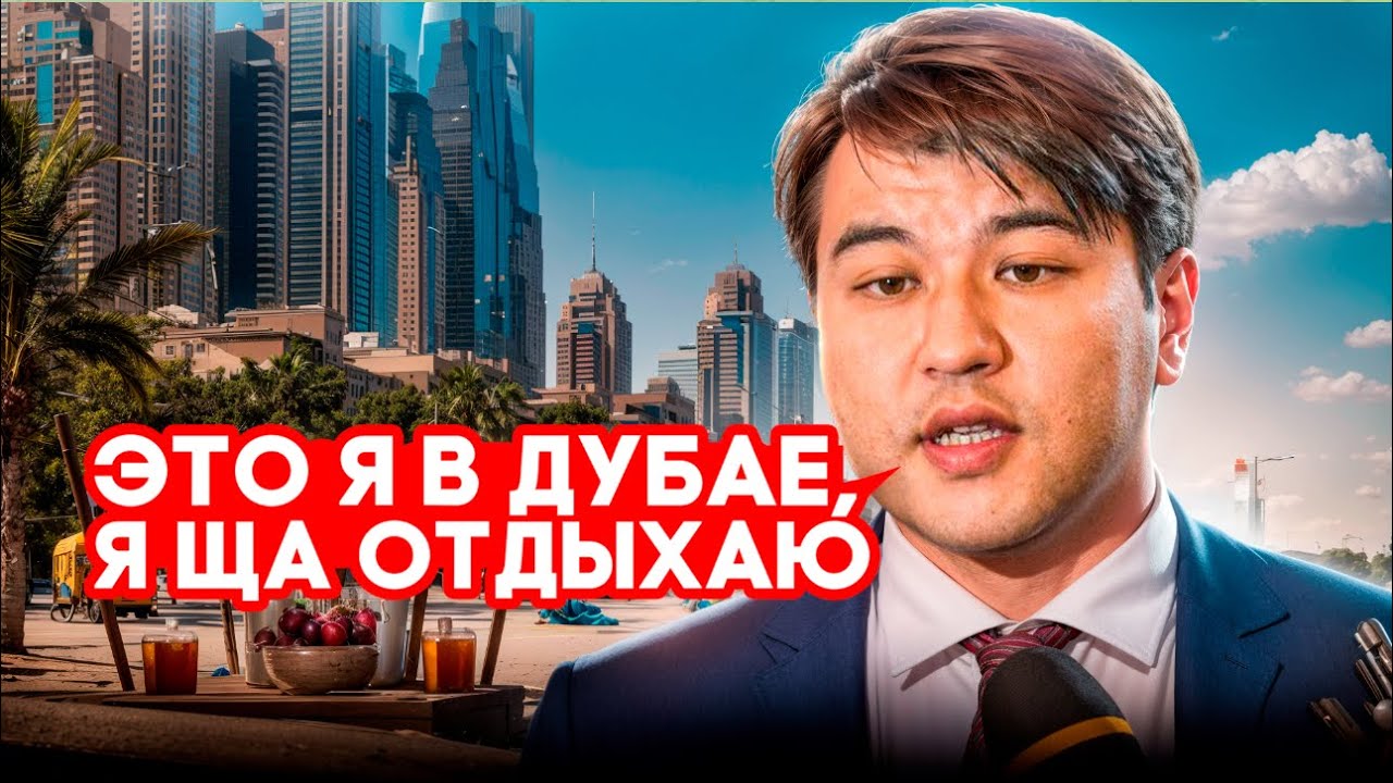 «Побег» Бишимбаева из колонии: почему это закономерно? / БАСЕ