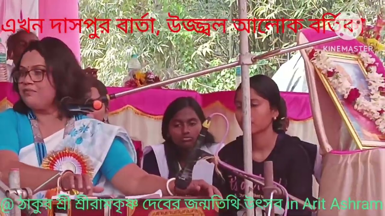 @ ঠাকুর শ্রী শ্রী রামকৃষ্ণ দেবের জন্মতিথি উৎসব in the Arit Shriramkrishna Ashram 