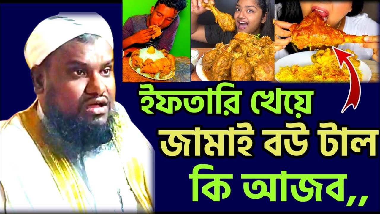 ইতালির মানুষ না ভুত বুজা মসকিল Jabir Hussin saheb new waz 2025 Jabir hussin new waz 2025 bangla Waz