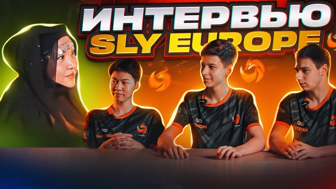 ИНТЕРВЬЮ SLY EUROPE | SLY MACHINE
