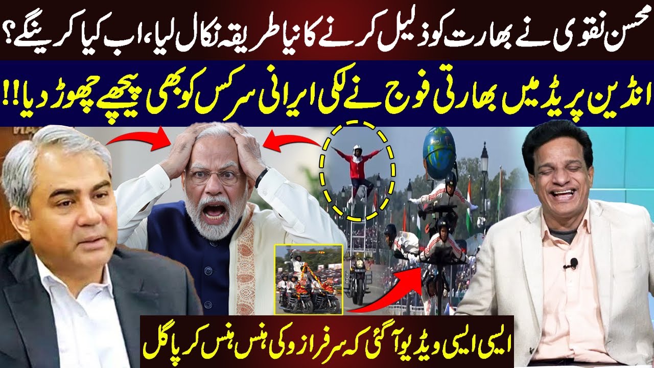 Mohsin Naqvi's another Shock to BCCI | Indian Republic Day or Lucky Irani Circus? Viral | Sarfraz
