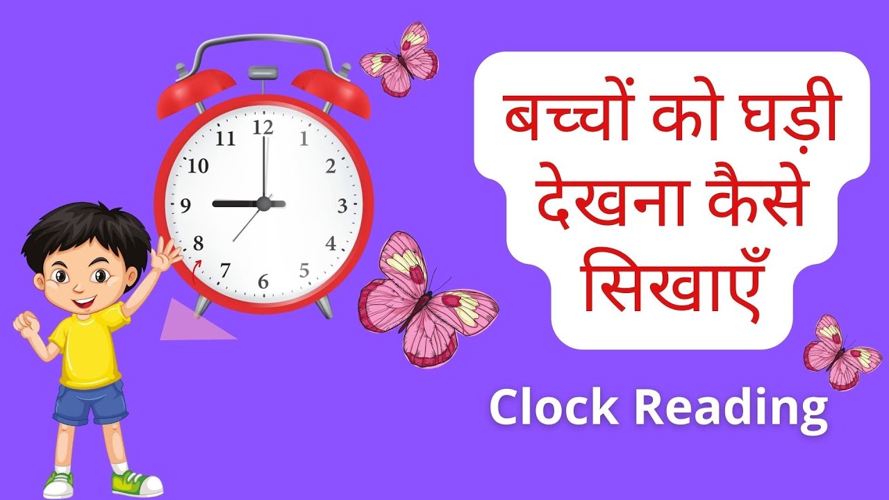 Clock Reading | Learn to Tell Time in Hindi ⏰ | Clocks and Time A.M and P.M