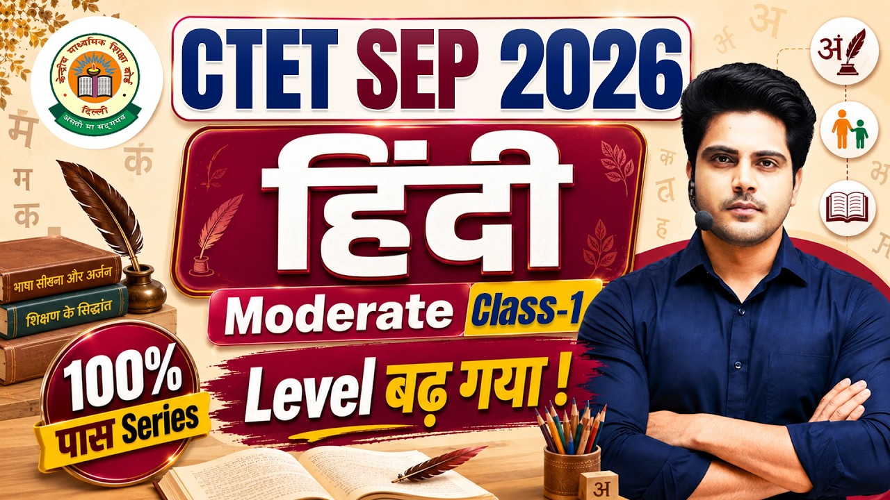 CTET SEP 2026 हिन्दी Moderate Class 1 | Level बढ़ गया 📈 by Sachin Choudhary live 8pm | CTET Hindi