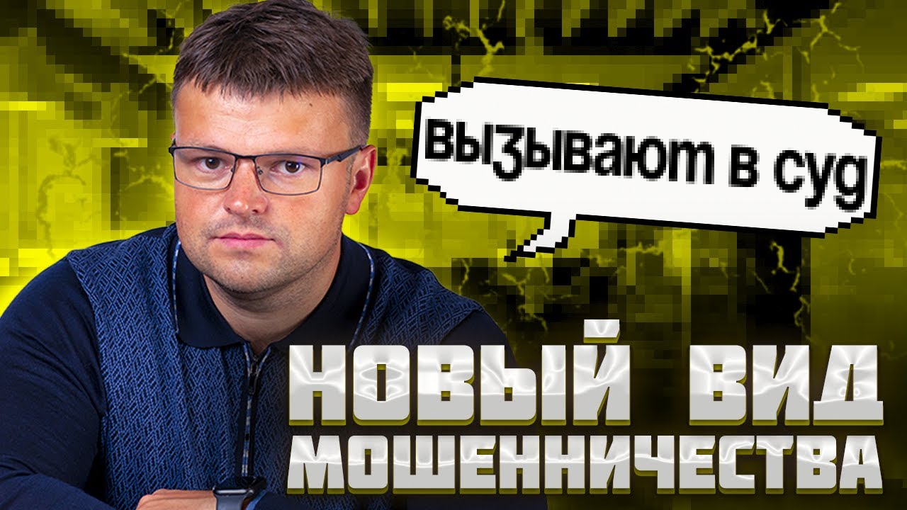 Как мошенники могут развести любого в 2025 году. Схемы обмана 2025