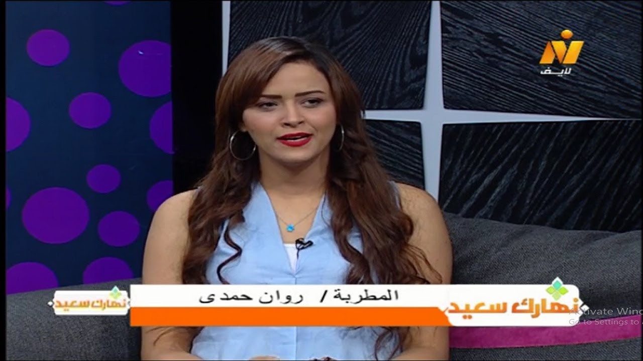 لقاء مع المطربة روان حمدي في برنامج نهارك سعيد