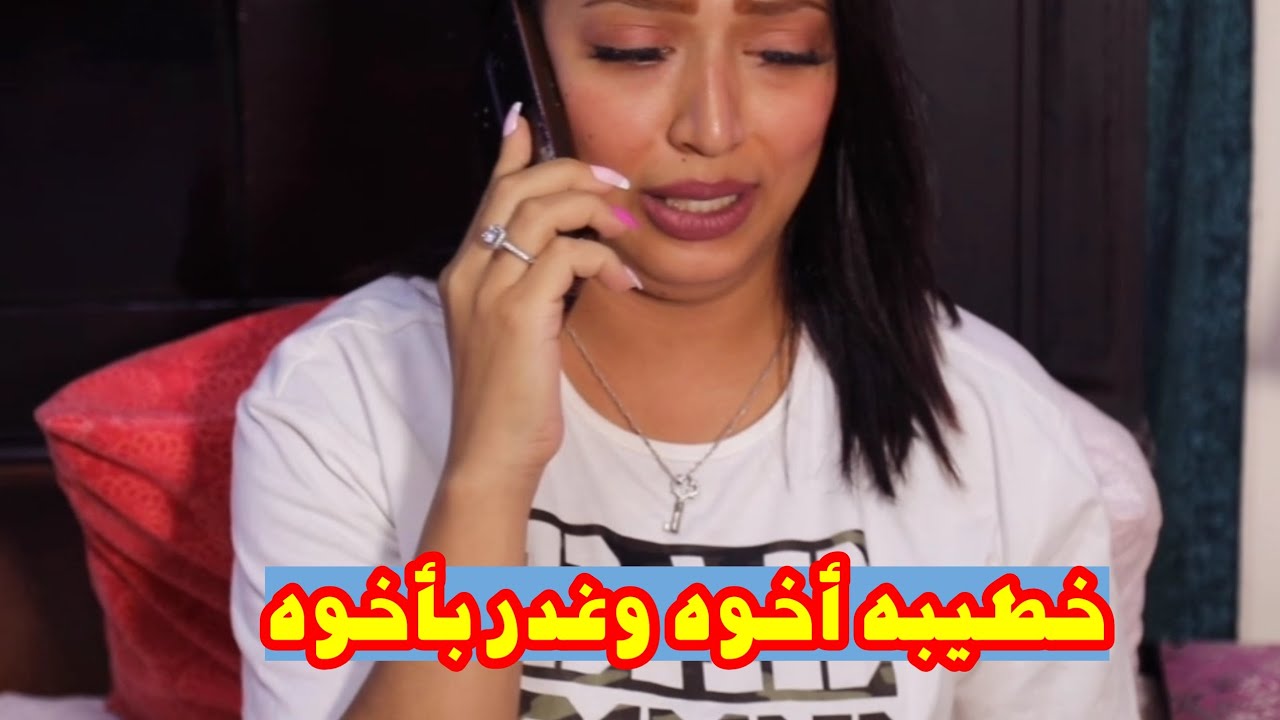 معجب بخطيبة أخوه وعايز ياخدها لنفسه.. شوف عمل أيه معاها