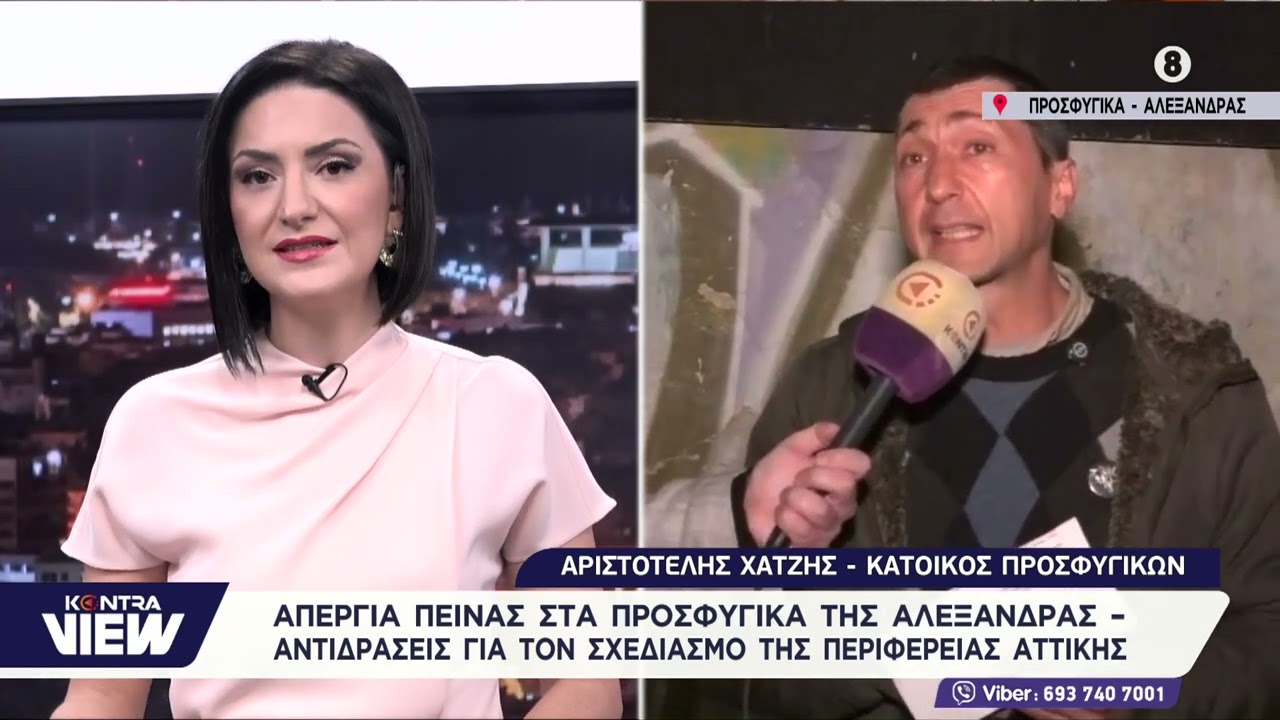 Απεργία πείνας μέχρι θανάτου από κάτοικο των Προσφυγικών της Αλεξάνδρας / Αριστοτέλης Χατζής