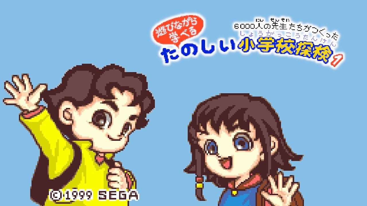 PICO Longplay - 6000-nin no Sensei-tachi ga Tsukutta Tanoshii Shougakkou Tanken 1