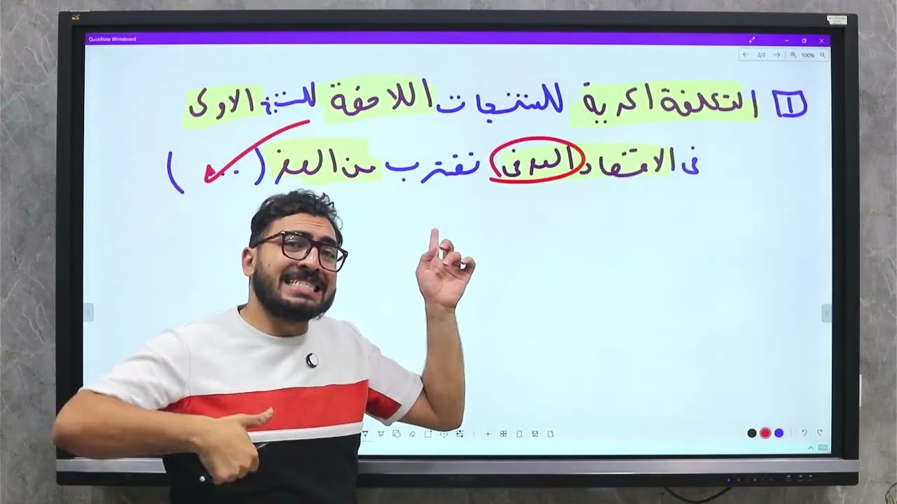 القضايا المعاصرة ( الحصة الاولي ) | الفرقة الرابعة 2025 