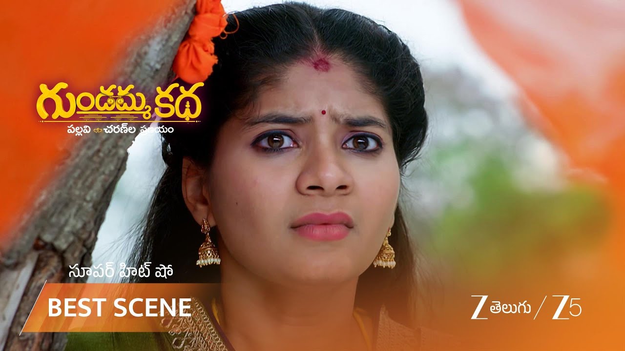 GUNDAMMA KATHA | చరణ్ కి పెళ్లయిందని గురువుకి తెలుస్తుందా?