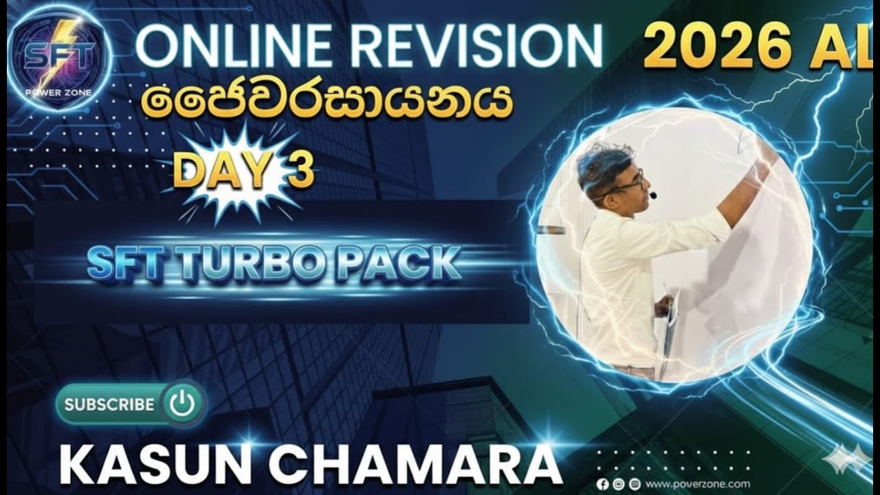 SFT ONLINE REVISION // 2026 AL //SFT TURBO