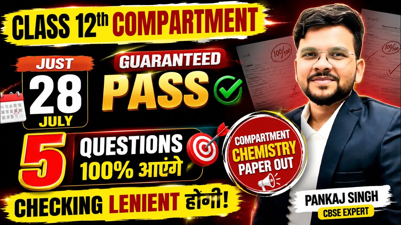 Class 12 Chemistry Compartment 2026 🔥| 100% Guaranteed Pass 🚨| Lenient Checking ✅@LUENTRANCEWORLD 