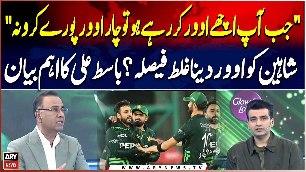 Was Giving Shaheen the Over a Wrong Decision? – Basit Ali
