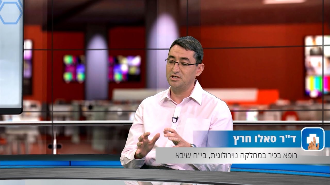 אירוע מוחי-שבץ מוחי Stroke ד