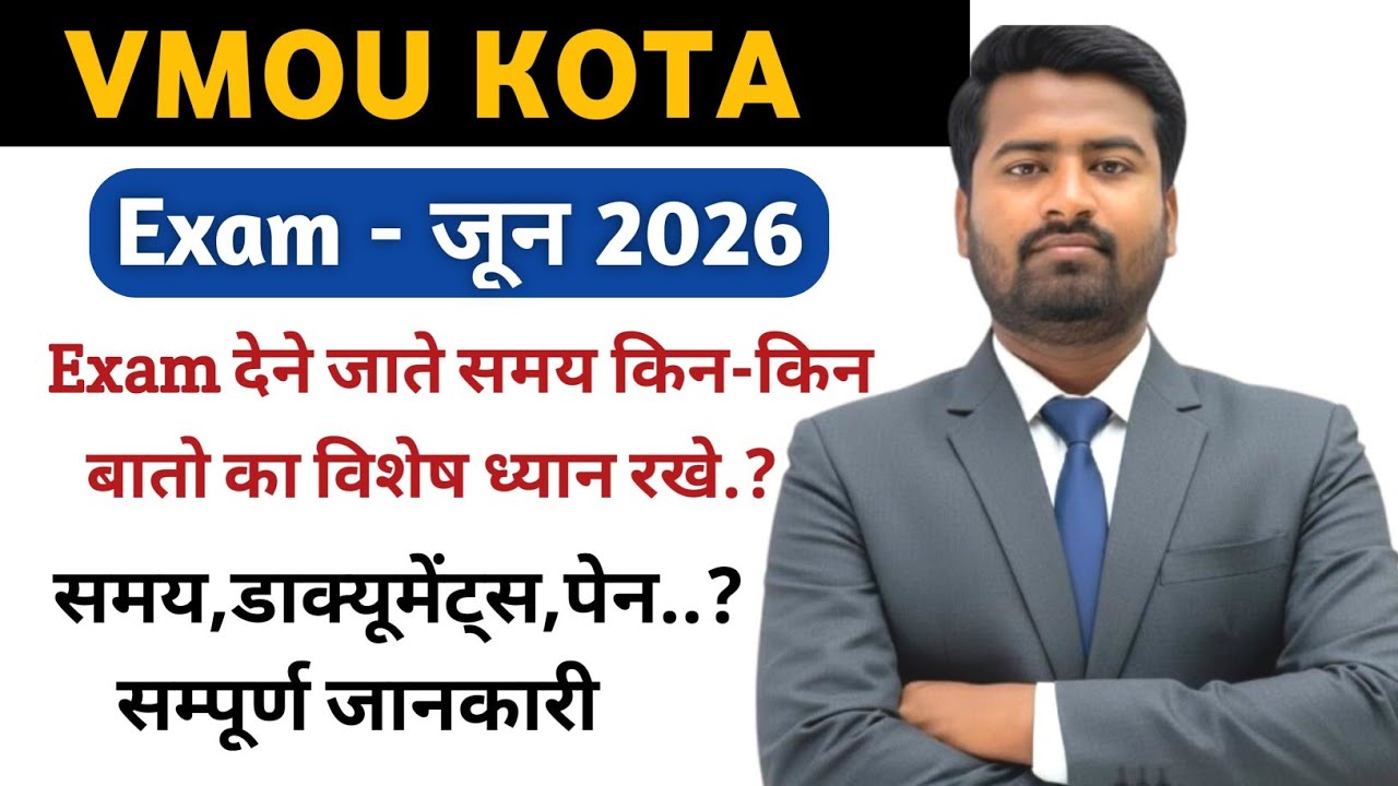 Precautions to take for VMOU Kota June 2026 Exams | Must Watch for #vmoukotaexam Students
