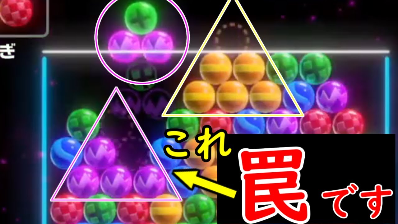 紫の罠。＆UC【6ボールパズル】【世界のアソビ大全51】