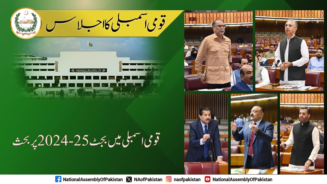 National Assembly Session  | 22 June 2024 Session | General Debate On Budget 2024-25 | P1