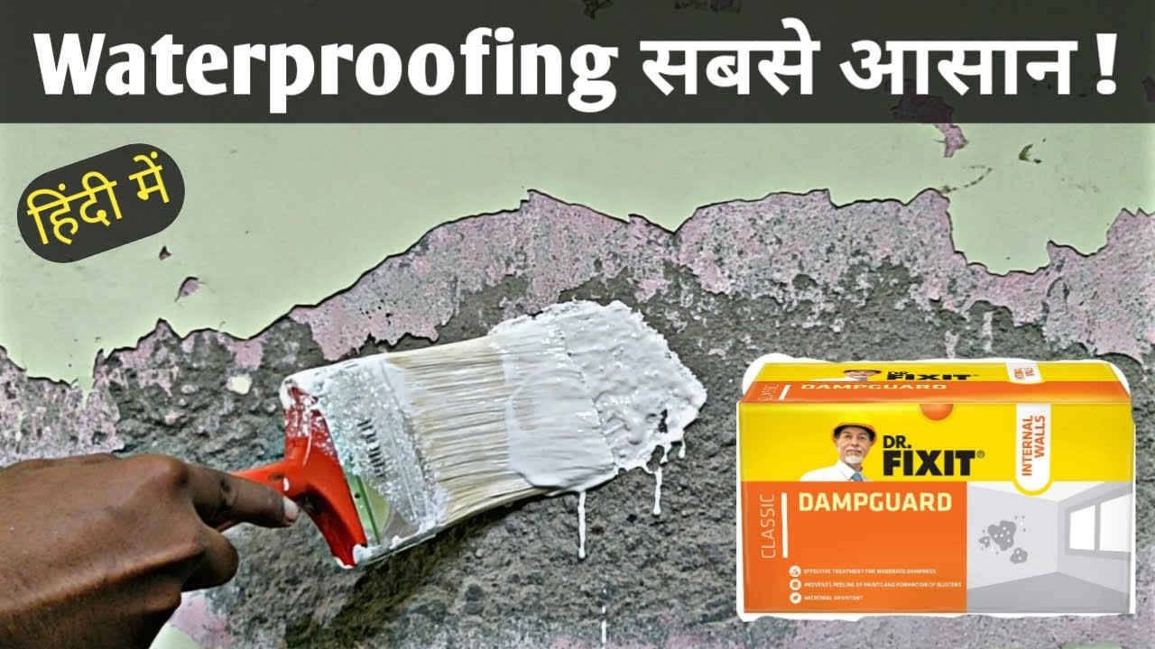 DAMP GUARD सबसे आसान ! Waterproofing treatment  || How to repair Damp Wall || Water Damaged Wall