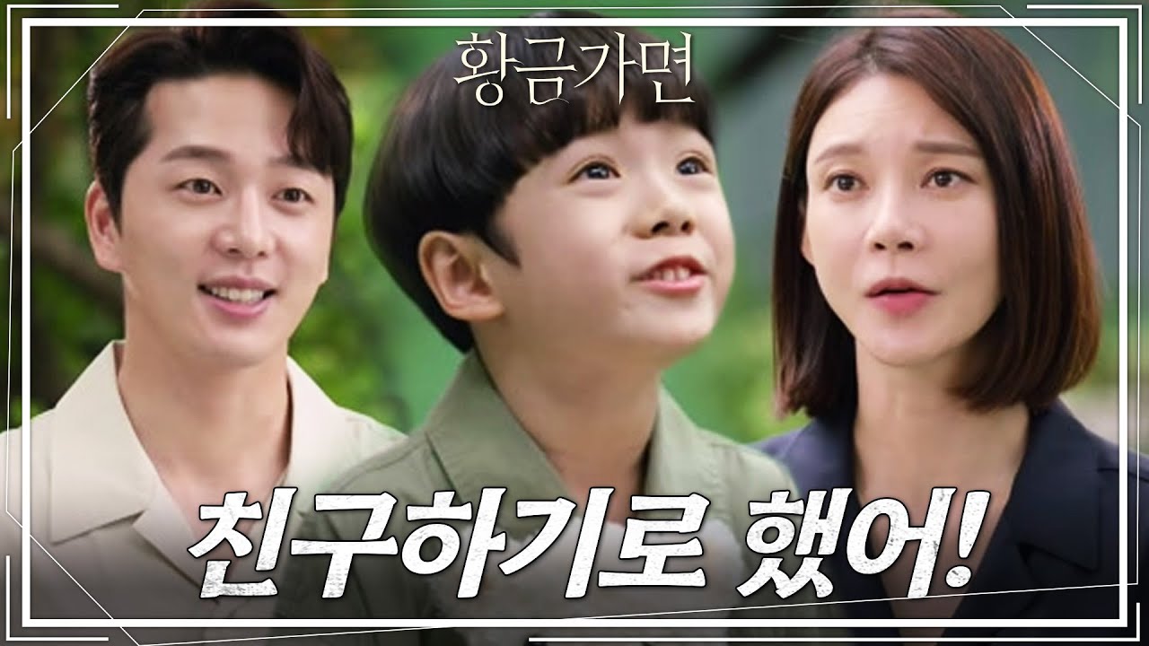 차예련 대신 정민준과 함께 시간을 보내는 이현진! [황금가면] | KBS 220727 방송
