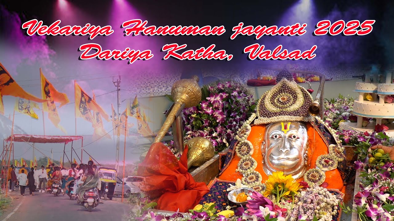 Vekariya Hanuman jayanti- part-1 | Valsad