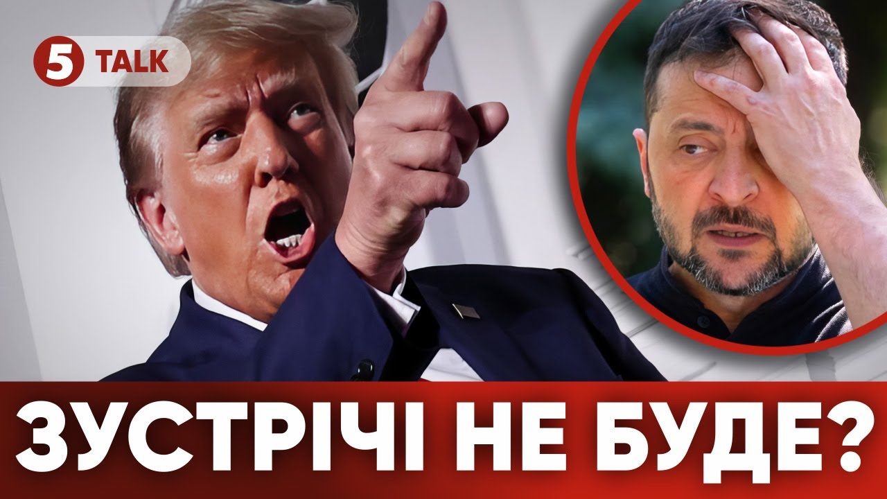 ⚡Зеленський НЕ поїде до Давосу! Чому скасував візит?