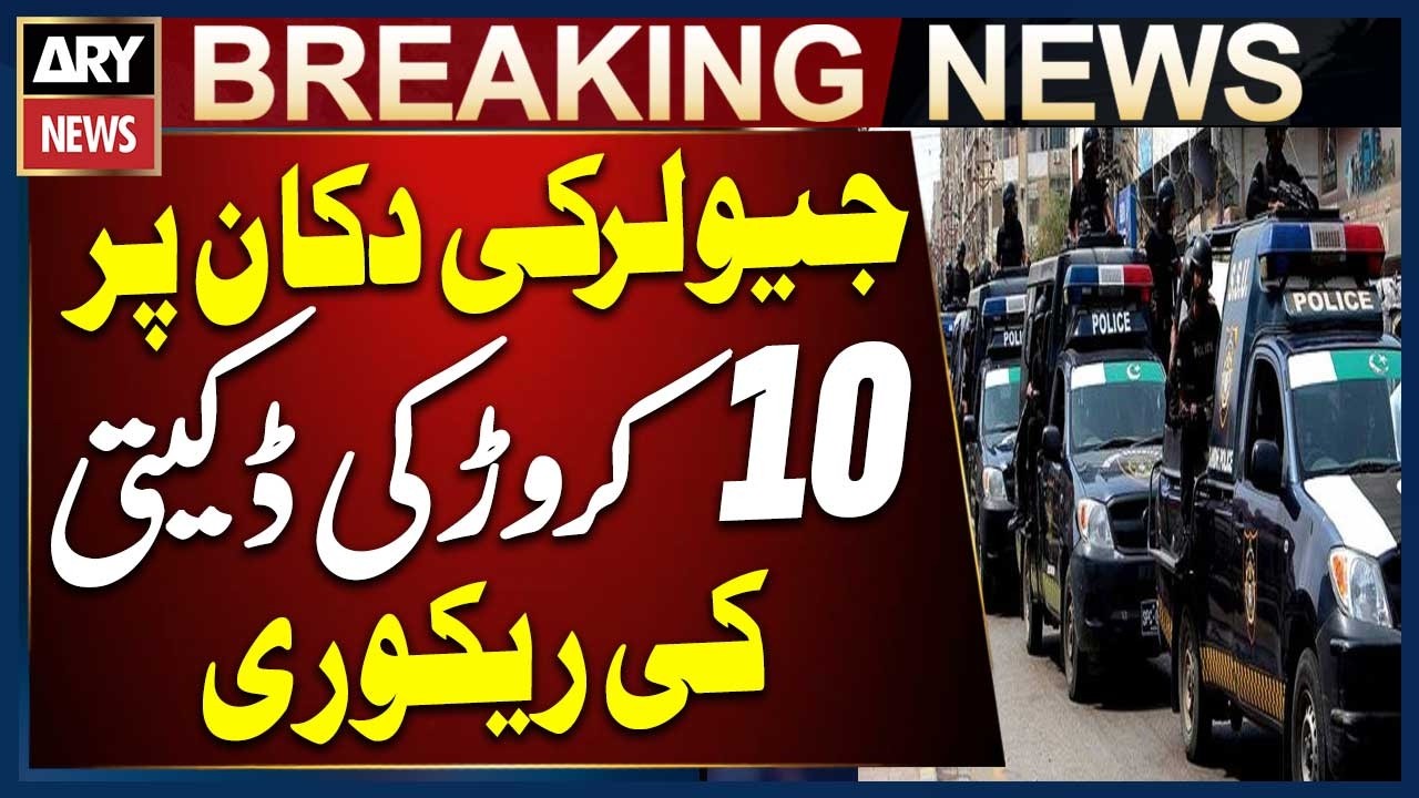 Karachi Saddar: Jeweler Shop Robbed | Rs 100 Million Heist Shocks City