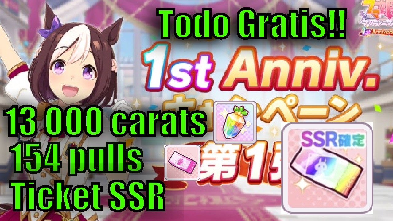 Recompensas del Primer Aniversario Umamusume: Pretty Derby
