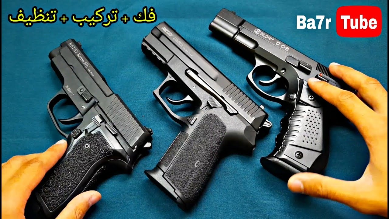 تعلم الطرق الصحيحة لفك وتركيب وتنظيف المسدسات الصوت وحقيقة تعديلها إلى حي | بحر تيوب
