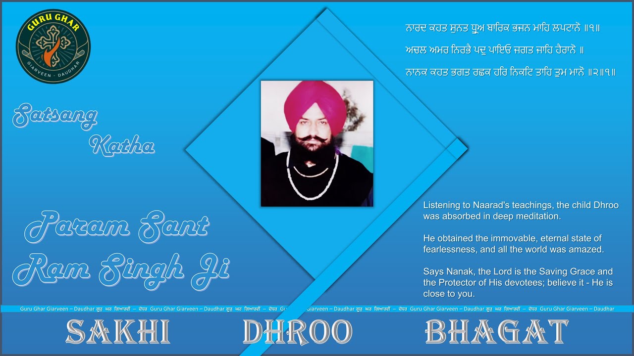Bhagat Dhruv Sakhi - Param Sant Ram Singh Ji