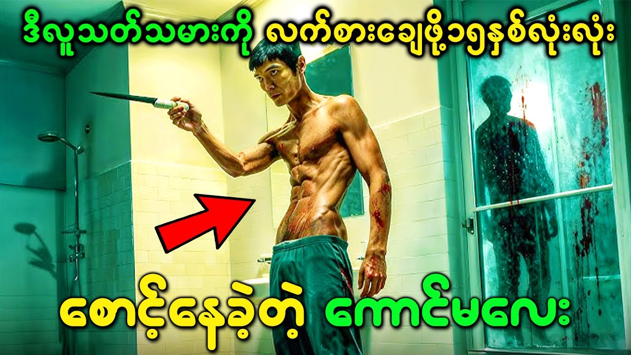 ဒီလူသတ်သမားကို လက်စားချေဖို့ ၁၅ နှစ်လုံးလုံး စောင့်နေခဲ့တဲ့ ကောင်မလေး