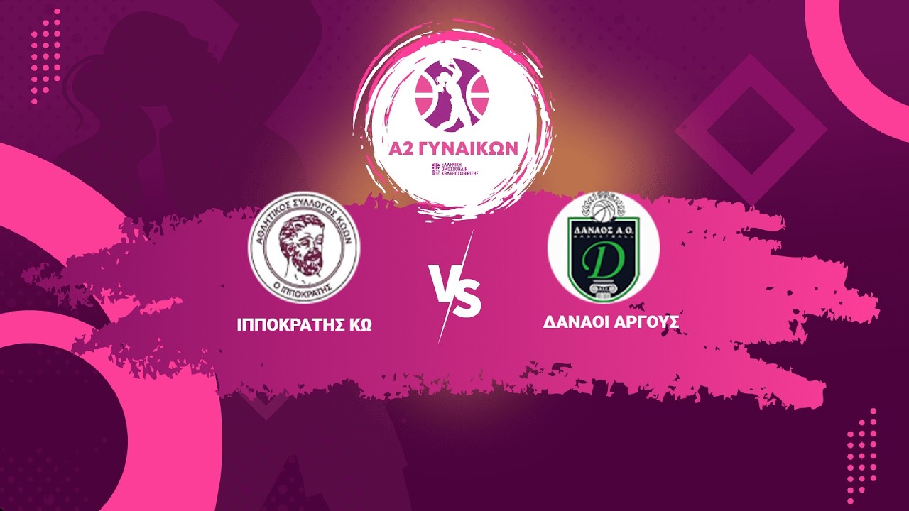 Α2 Γυναικών - Ιπποκράτης Κω - Δαναοί Άργους 68-73 (60-60 κ.α.) / 22-02-2026, 16.00