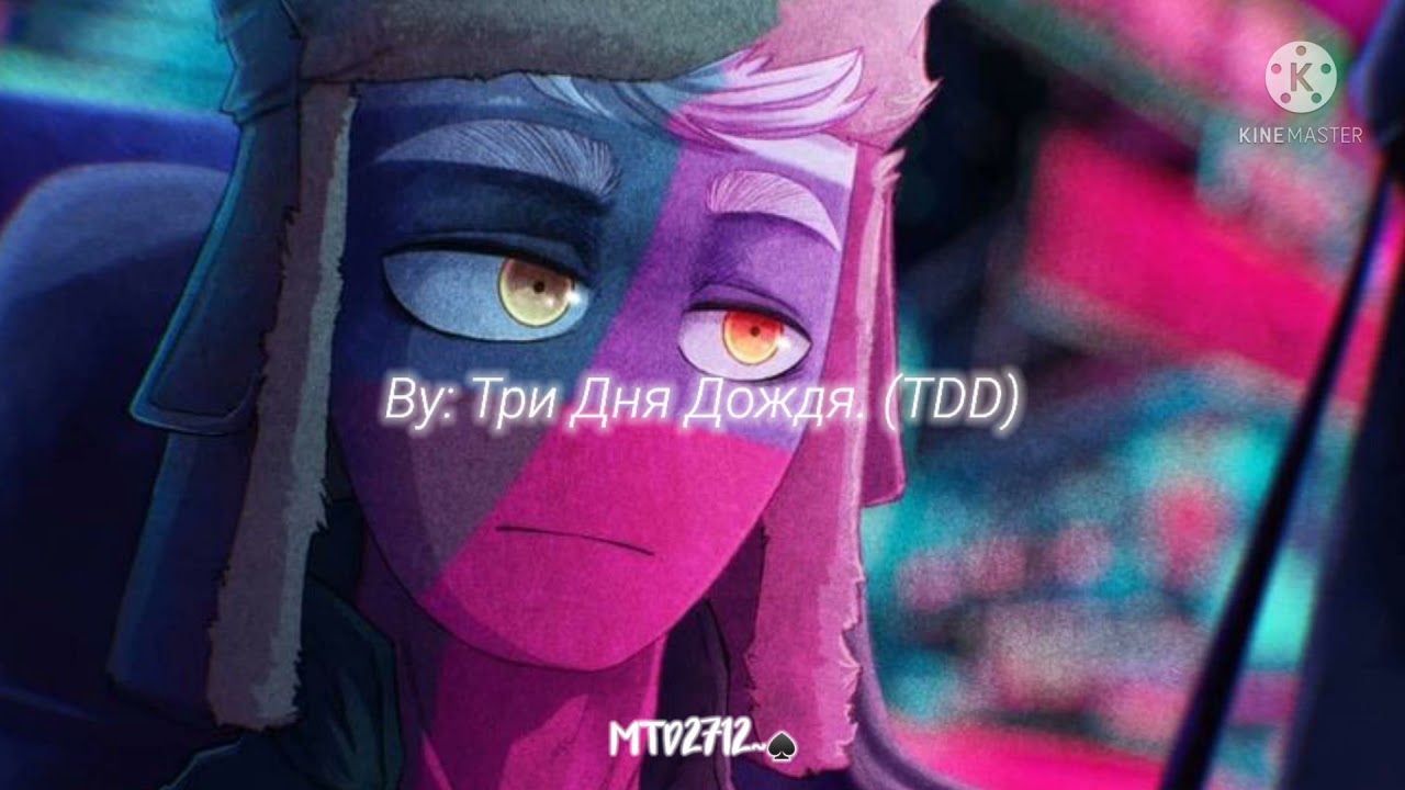 Три Дня Дождя (TDD)—