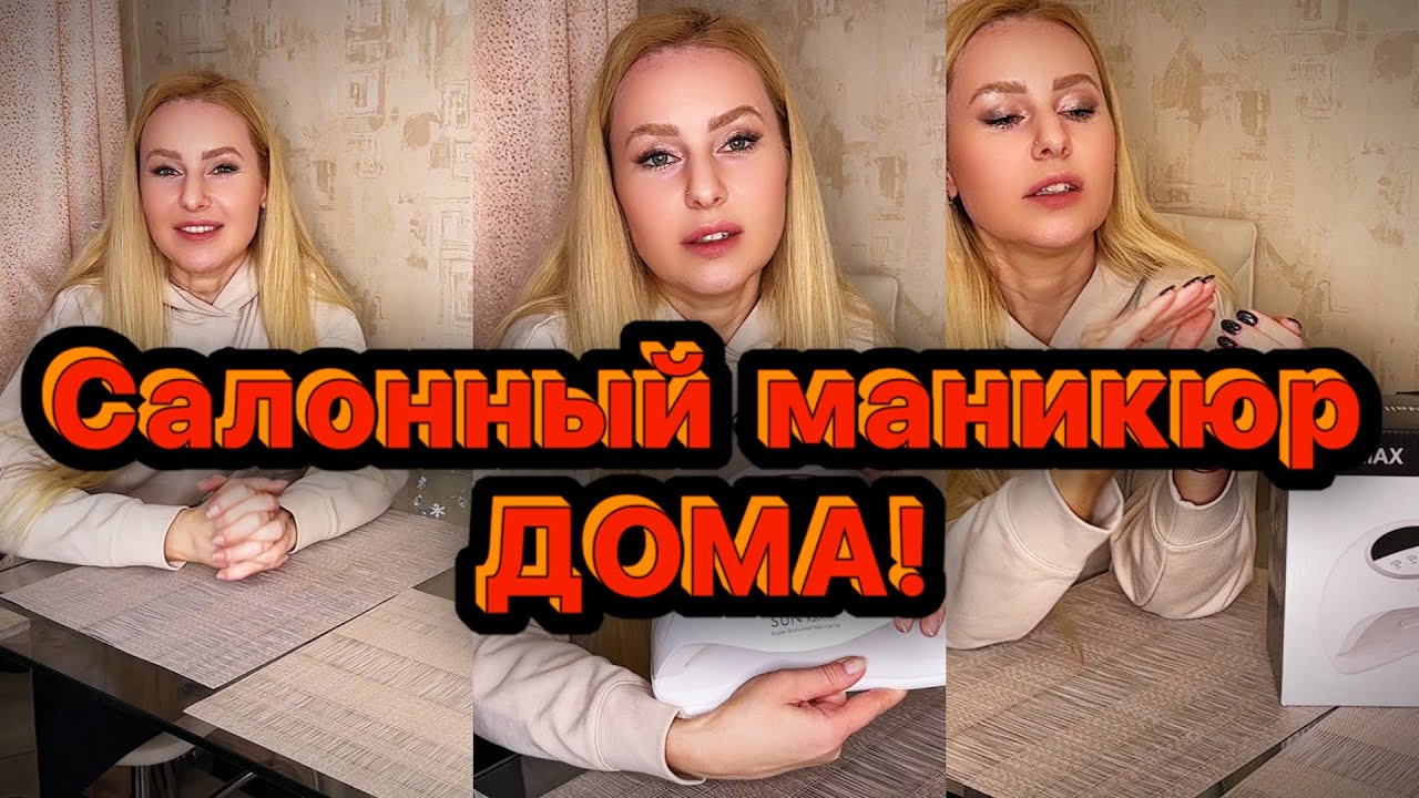 Обзор инструментов для ДОМАШНЕГО АППАРАТНОГО МАНИКЮРА. Салонный маникюр ДОМА💥‼️#влог 