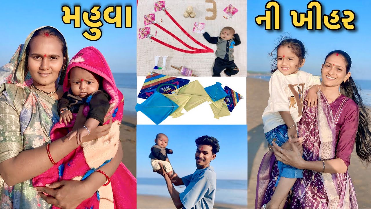 મહુવા કરી ખીહર || mahuva kari khihar