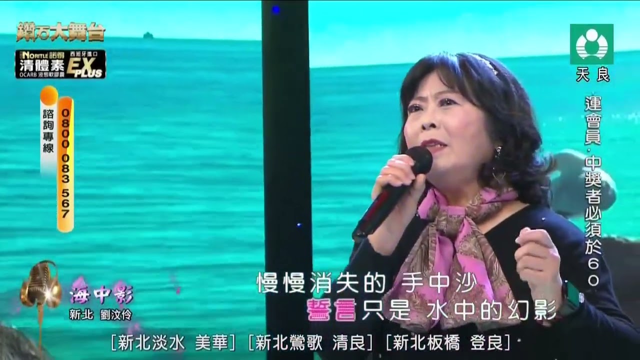 劉汶伶 海中影 20241228