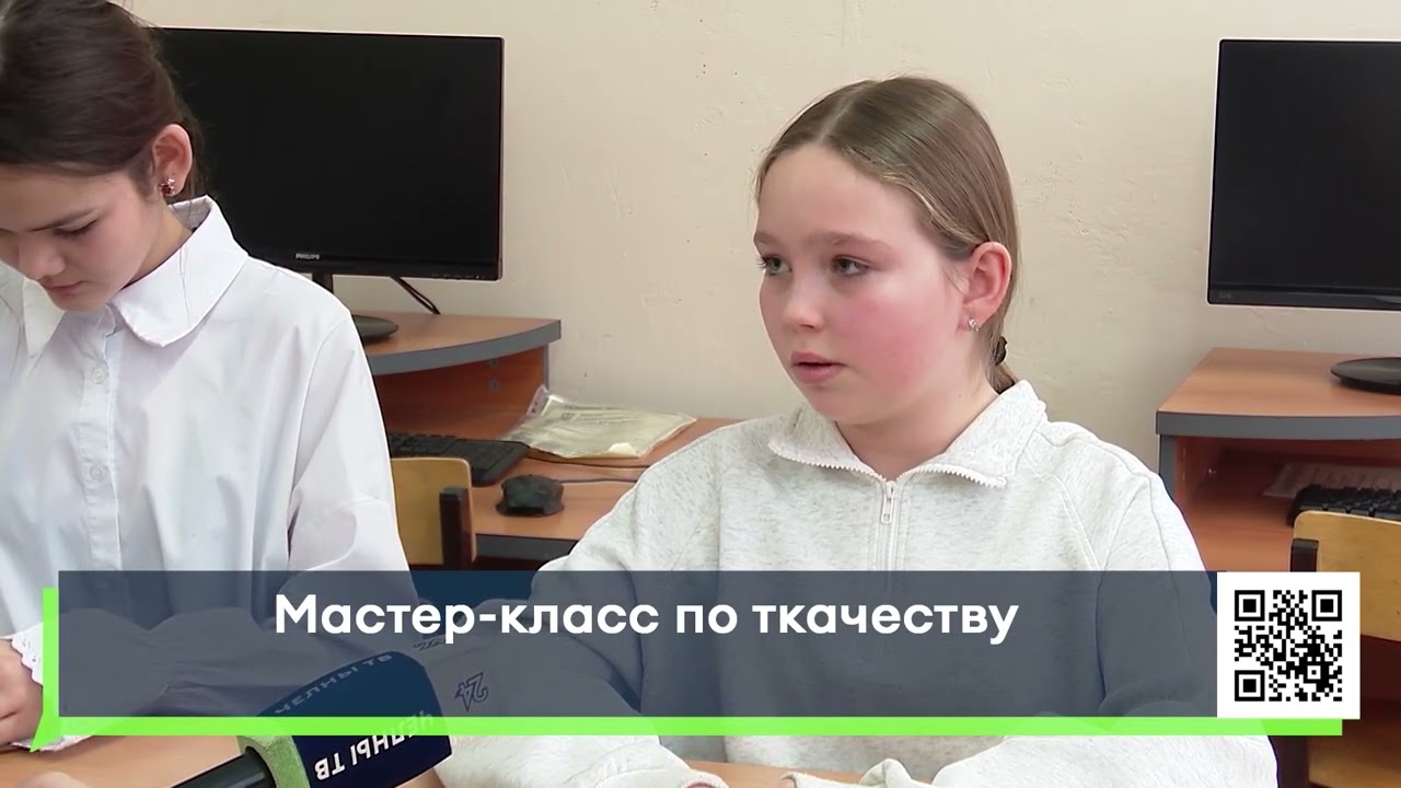 Мастер класс по ткачеству