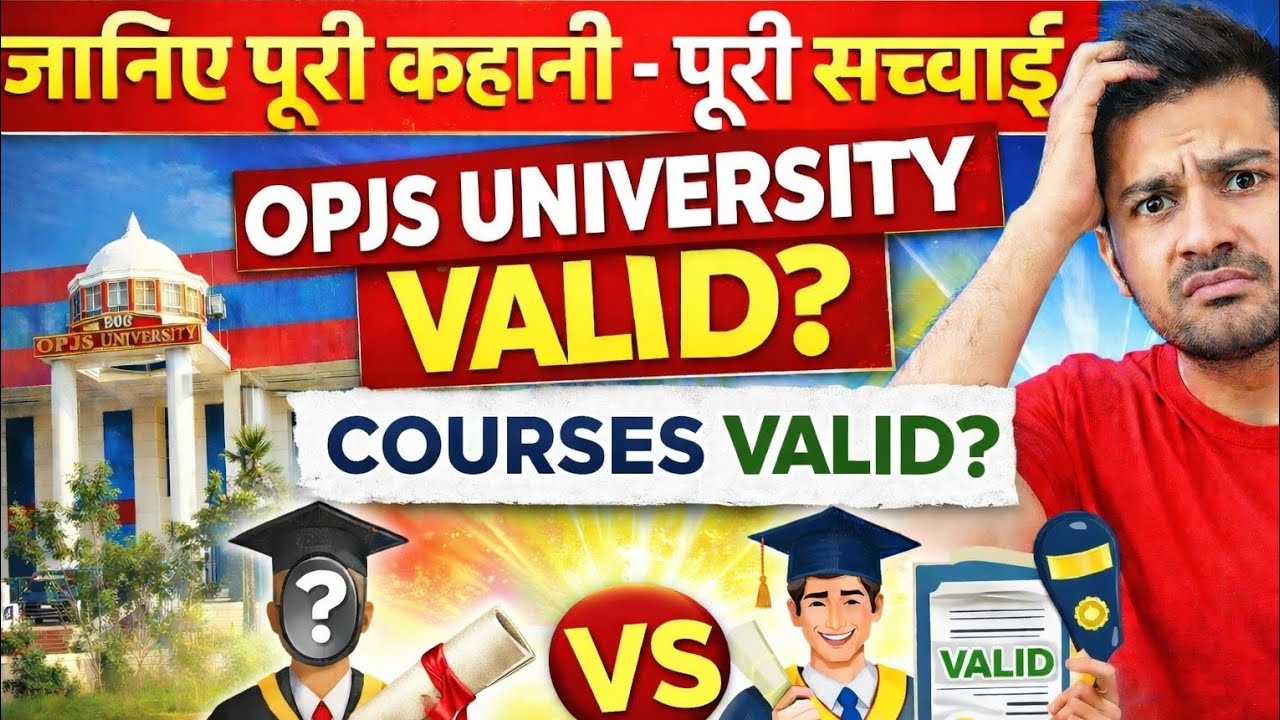 OPJS University की पूरी सच्चाई  Courses Valid हैं या नहीं? OPJS University Degree  काम आएगी या नहीं?