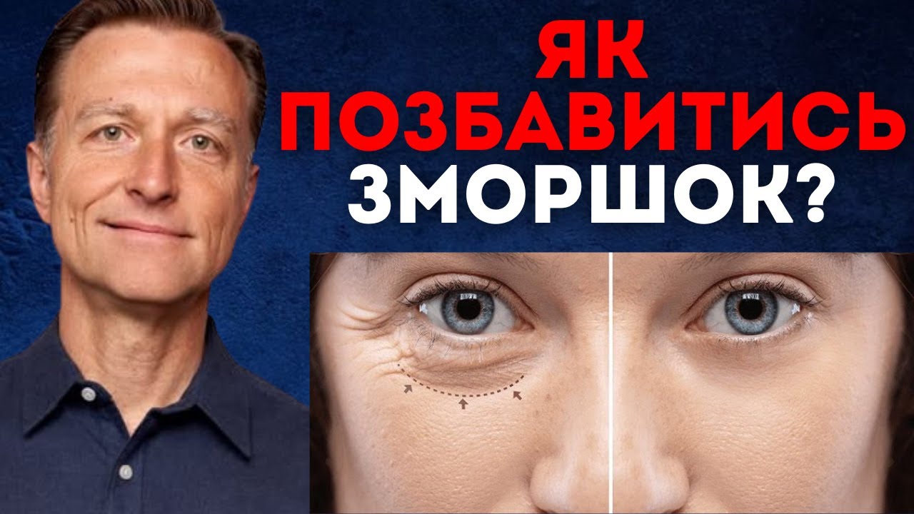 Врятуйте свою шкіру! Дієвий спосіб від зморшок! Лікар Берг