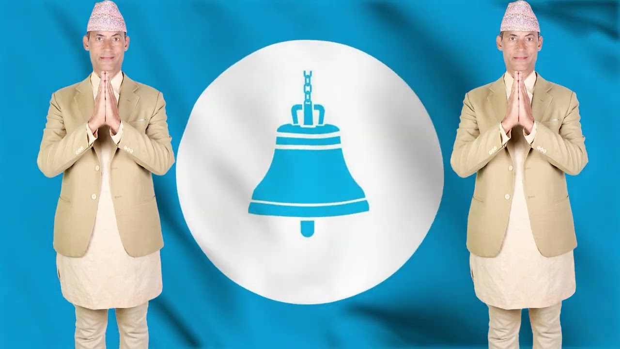 Okhaldhunga RSP Song घण्टी  मै हो भोट विश्र राज पोखरेल  चुनावी  गित