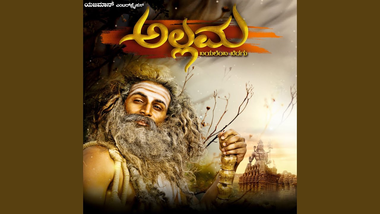 ಬಯಲು ಬಯಲನೆ ಬಿತ್ತಿ