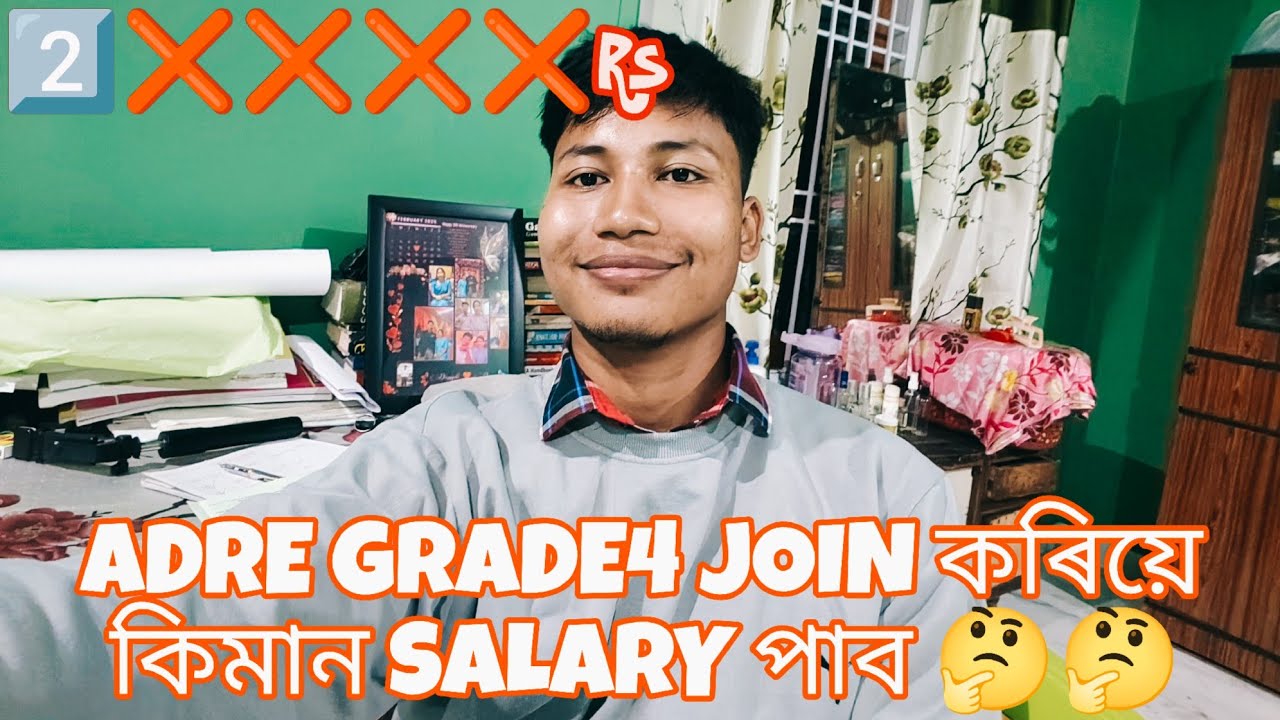 Adre grade4 Joining salary || grade4 starting salary 