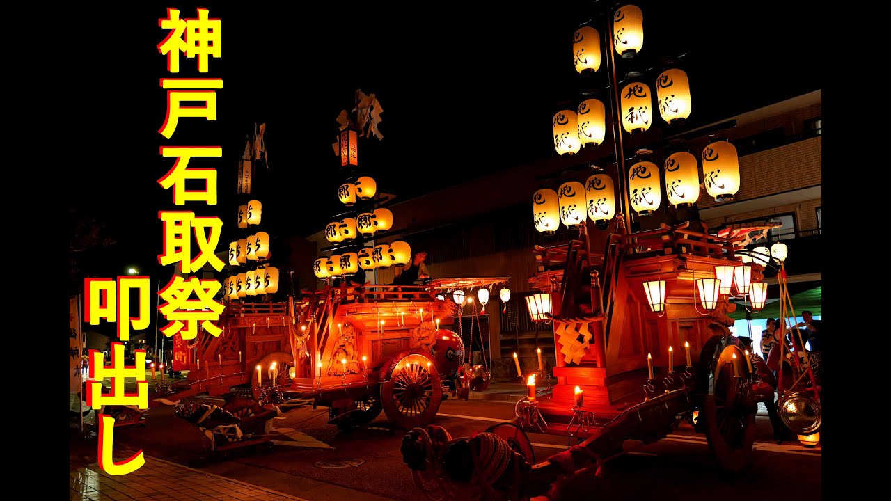 2025年7月25日 神戸石取祭 叩出し
